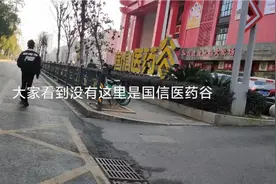 南昌市最大的医药谷在哪？视频封面