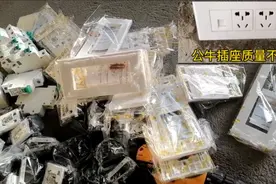 暗装开关插座哪个品牌比较好？水电张工用公牛插座大家觉得怎样？视频封面