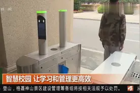 高科技！智慧校园 ，新生入学人脸识别，让学习和管理更高效视频封面