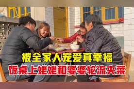领证回来后，小楠和婆婆亲自下厨做饭庆祝，愿以后的生活幸福美满