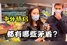和外国男生谈恋爱，和中国男生有啥区别？这点最让我不能接受视频封面