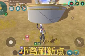 创魔新地图云斑鹦鸟刷新点（地图右上角）