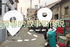 济南芙蓉街片区的拆迁，牵动了无数人的心，从珍珠泉到金菊巷视频封面