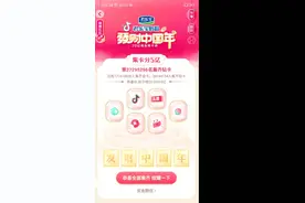 头条抖音钻卡集齐有什么意义？视频封面