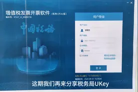小规模公司开票系统(税局UKey)每月15号前要做的事情，你知道了没视频封面
