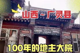 山西广灵县城发现100年的贾家大院，要全拆啦没得到保护太可惜啦