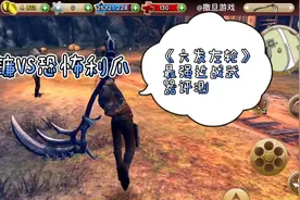 《六发左轮》最强近战武器究竟是？……视频封面