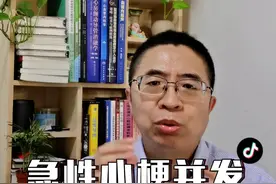 #医学科普 急性心梗并发症系列（三）室壁瘤视频封面
