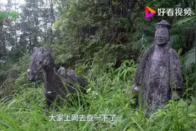 广东河源，发现明清以来最大的古墓，果然是个大人物。视频封面