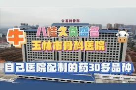 广西玉林市骨科医院，在八桂久负盛名，牛