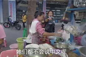 缅甸老妈带着三个女儿摆摊，吃完不能微信支付，缅甸小哥帮我付钱视频封面