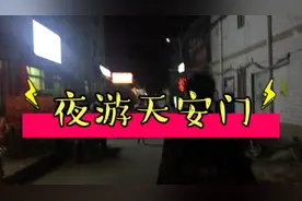 北漂小伙晚上十点夜游天安门广场，看下天安门广场夜景