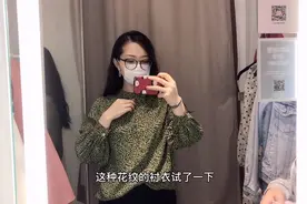 五一打折季|HM花纹衬衣折后50元，显白不挑人，工作休闲都好搭！视频封面