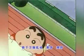 小新在二楼晒被子不小心要掉下来了 美伢被吓哭了视频封面