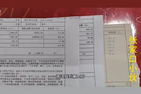 小伙找出三年的车险保单做了一番对比，结果竟然是这样！！！视频封面