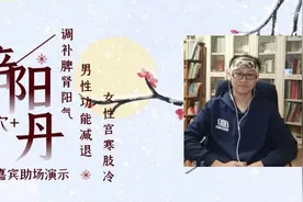 双11宠粉干货 调理脾肾阳气并不难，搞懂神阙穴和培阳丹就够了。视频封面
