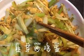 韭芽炒鸡蛋，下饭神器，做法简单又方便。视频封面