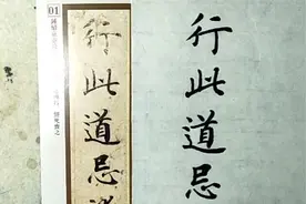古风篇天下第一小楷钟绍京《灵飞经》视频:此经第一行写法示范。视频封面