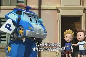 儿童益智动画故事 安全教育 小孩子如何安全过马路视频封面