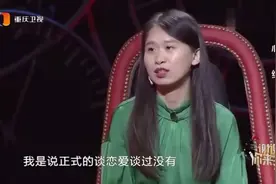 30岁女孩不恋爱不结婚,一登台竟这么漂亮,涂磊:你谈过恋爱没有视频封面