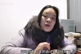 报考中级会计，会计从业经历只需完成这两步就可证明，现在提前做