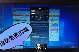 win10自带免费录屏软件分享给你，游戏玩家首选，你还在等啥呢？