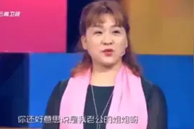 大姑姐与弟媳水火不容，扇耳光竟成了相处模式，嘉宾怒批大姑姐视频封面