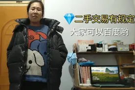 二手车交易竟然有这样的规定，大家知道不？视频封面