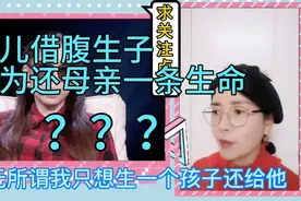 女儿借腹生子，只为还母亲一条生命视频封面