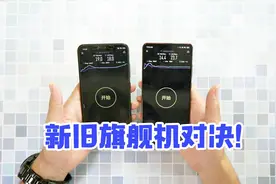 红米K20网速对决小米8，骁龙845和855有多大差距？结果无法相信！视频封面