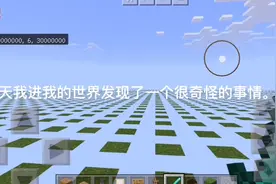 这是什么鬼地方呀？另外，我的世界好评。视频封面
