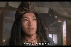 济公土地爷找星爷带他找回金身