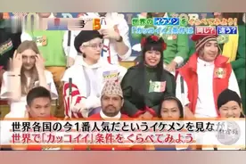 日本综艺谈论各个国家的顶级帅哥，中国评选出来是易烊千玺，视频封面