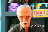 漫威创始人视频封面