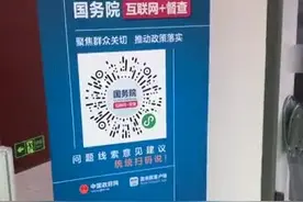 手把手教你使用国务院“互联网+督查”小程序视频封面