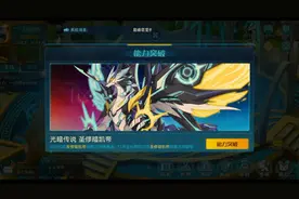 奥拉星：圣修暗凯帝突破