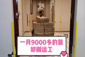 工资9000多1月做装卸搬运工，包吃住卸一吨货50块，一般人做不了