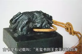 乾隆皇帝的25枚传国玉玺，图2唯一一个金质制成，图8是国法的象征视频封面
