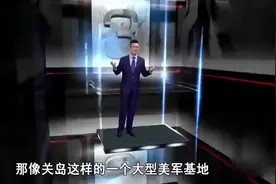 摧毁关岛超级军事基地有多难？为何房兵敢说不用东风导弹都可视频封面
