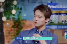 马天宇自曝单身原因，竟然是因为分不清婆媳关系，这画说的真逗。