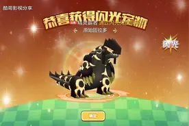 口袋妖怪ns，终于获得闪光原始固拉多，最高形态视频封面
