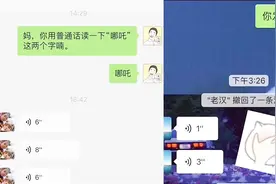 四川人真念不好“哪吒”吗？是的！查了百度后也会念错！视频封面