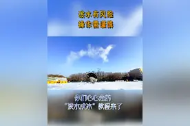 你们心心念的 #泼水成冰 #教程来了~末尾有 #彩蛋哦 #我在石大等你 @抖音短视频