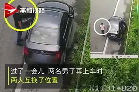 男子拿C4驾照却开小型汽车 为躲检查换座位被监控拍个正着视频封面