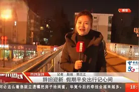 又要降温了！近期陕西省天气较好，西安将迎来明显降温天气视频封面