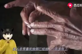 世界上最长寿命的老人亲自送走7代子孙视频封面