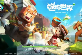 迷你世界怎么上传地图