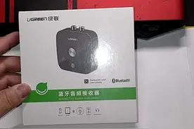 绿联蓝牙接收器视频封面