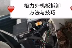 格力空调外机变频板损坏，拆卸步骤与过程。