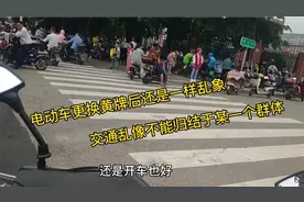 为什么福州电动车统一更换黄牌后，还是会出现交通乱象视频封面